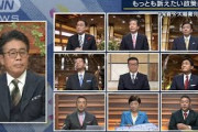 衆院解散で未来は？『9党首×大越健介』生討論全文(2021年10月14日)