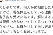 過疎ってるVにマジで恋してる僕、アンチ行為が更にエスカレートしてしまう