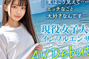 AI現役女子大生インフルエンサー AV Debut！！@ゆりちゃん