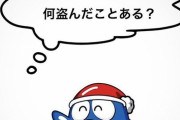 【悲報】ドン・キホーテ公式さん、とんでもないギャグを披露してしまう