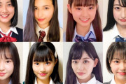【画像】日本一かわいいJKコンテストBEST8が出揃う