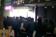 【速報】秋葉原、エロゲ発売で深夜に大行列の異常事態www500人突破www