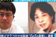 【悲報】ひろゆき、専門家にガチ切れされる