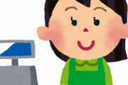 コンビニ店員に嫌われる行動 第1位ｗｗｗｗｗｗｗｗｗｗｗｗｗｗｗ