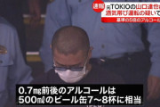 【速報】山口達也さん、遂にテレビに姿を現すｗｗｗｗｗｗ