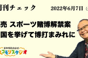 【速報】日本政府、スポーツ賭博解禁へwwwwwwwwwwwwwwwwwwwwwwwwww
