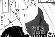 今日のお母さん