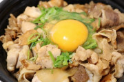 【画像】吉野家のスタミナ超特盛丼がヤバすぎるｗｗｗｗｗ