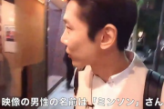 【動画】日本人の外国人差別の映像、世界中にバラ撒かれてしまう……