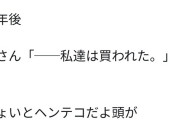 【悲報】パパ活女子｢女に産まれてよかった～、まんこの恩恵ヤバすぎでしょw｣