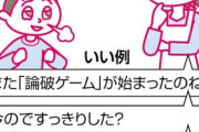 【画像】クソガキ「はい、論破！w」母親「やめなさい！」教育アドバイザー「これではいけませんね」