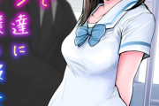 【フル無料】目の前でオッサン達に犯●れる僕の彼女（単話）hitomi