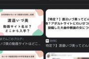 【画像】アダル卜サイトにわいせつ動画を投稿していた、中学校教師のババア先輩のご尊顔ｗ