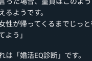 【悲報】女さん「お手洗いいってくるね」童貞「…(戻ってくるまで待ってなきゃ)」