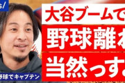 【悲報】NFLスター選手「野球は死にかけのスポーツ」