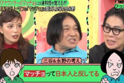 【悲報】芸人永野｢東洋人にマッチョは似合わない｣