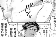 【エロ漫画】女ヤンキー達による性的いじめの竿役に選ばれたキモオタ…！ある日、好きな女の子がターゲットに選ばれてしまい…