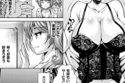【エロ漫画】お金を稼ぐために娼館で働き始めた巨乳のサキュバスが客にイカされまくっちゃう！