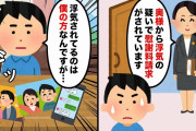 【2chスカッとスレ】弁護士「奥様から慰謝料請求されています」俺「依頼するのは俺の方なんですが…？」→実は…【ゆっくり】
