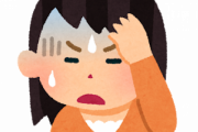 女｢雨で頭痛する・・・｣→コレの意味を解説ｗｗｗｗｗｗｗｗ