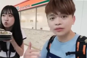 【炎上】台湾人YouTuber、日本のマズい飲食チェーン5選を発表wwwwwwwwwwwwwwww