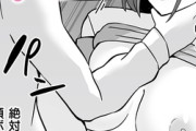 エロ漫画『シコスメル・まぞひずむ！』をrawやhitomiを使わずに無料で読む方法│ぴるくす　COMIC快艶編集部
