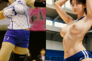 【画像】身長185cm以上あるバレーボール選手。乳がデカけりゃ尻もデカいｗｗｗ