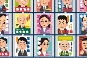 【衝撃画像】ホリエモン新党の選挙ポスター、ガチでとんでもないことにｗｗｗｗｗｗｗ