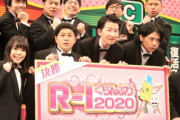 【悲報】前代未聞！「R-1ぐらんぷり」無観客で開催