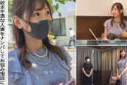 【エロ動画 素人】 欲求不満な美人妻をナンパしてお悩み相談セクロス