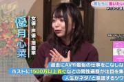 【暴露】声優業界、仕事とセックスがセットだとバラされるwww
