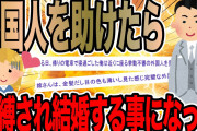【2chスカッとスレ】彼「風呂は一家の長が最初に入るもんでしょ？」