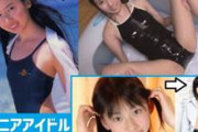 【ジュニアアイドルからAV女優へ】 最も哀しくて抜ける転職 【坂田涼 & 三村翔子】