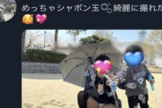【画像】 ママさん、裏垢でパンチラ写真をアップしてしまうｗｗｗｗ