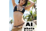 【フル無料】AI photobook 南の島hitomi