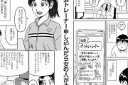 同人エロ漫画・スパッツスポユニのパーソナルトレーナーとセックスダイエット