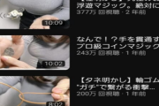 【画像】女マジシャンYouTuberさん、シコいｗｗｗｗ