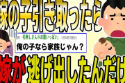 【２ch 非常識スレ】友人に紹介された彼女が、親友の嫁なんだがｗｗｗｗ　前編【ゆっくり解説】
