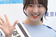 【朗報】本田望結さん、自分からキモいツイートを募集し始めるｗｗｗ【画像】