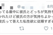 【画像】ツイカス女「彼氏いるけど浮気w」間男「彼氏より気持ちいいい？wﾊﾟﾝﾊﾟﾝ｣→その結果