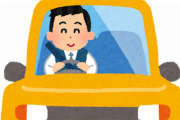 【内情暴露】運転代行の仕事は思ったより〇〇だったｗｗｗｗｗ
