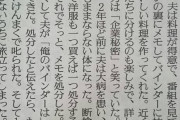 【感動】夫婦のちょっとしたすれ違いが生んだ切ない話が胸を締め付けてしまう