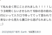 【悲報】パパ活まんさん、3時間もフェラをしたのにお金をもらえず逃げられる