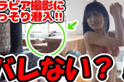 【悲報】最近のグラビアの撮影、まんさんに支配されていた…