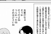 【悲報】まんさん「キレる男を黙らせる方法がちょろすぎｗｗｗ」