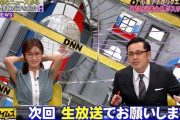 【画像】女子アナが「メス」に成り下がる瞬間ｗｗｗｗｗｗ