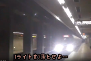 【悲報】JRさん、撮り鉄に対して対抗し始めるｗｗｗｗ