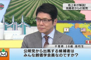 【悲報】女子アナ「千葉県16歳高校生、もう高校生さんからの質問です」スタジオ「ハハハw」