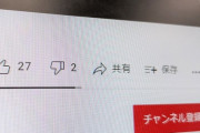 YouTube「?409?3」←こういう動画の?押してる奴の正体www
