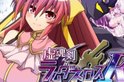 【フル無料】虚魂剣ラムダネロスRhitomi
